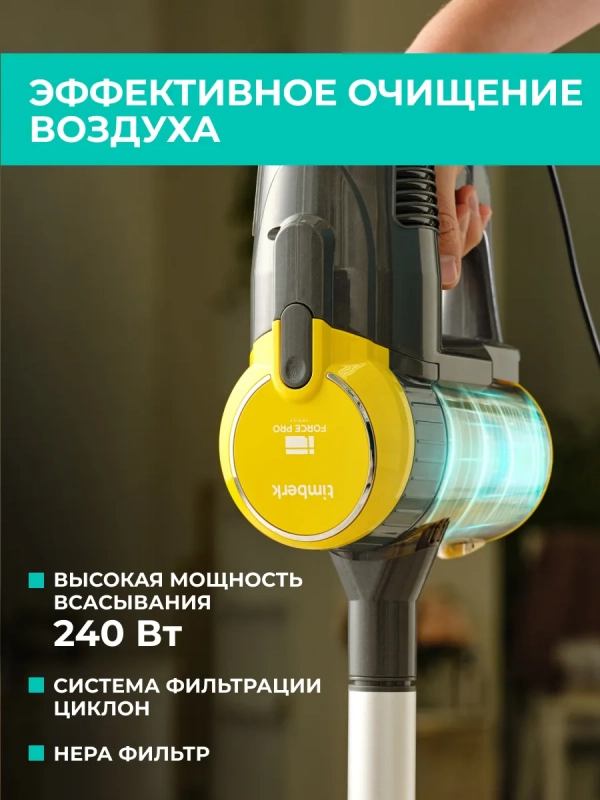 Вертикальный пылесос для дома (проводной) T-VCH-50 Вертикальный пылесос для дома (проводной) T-VCH-50