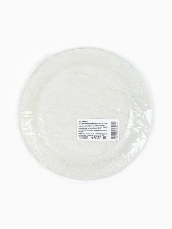 МП Тарелка одноразовая бумажная "С ДР", оскорбительная, 18 см (10 шт.)