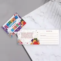 Диплом на выпускной &laquo;Выпускник начальной школы!&raquo;, 44.5&times;16.5 см