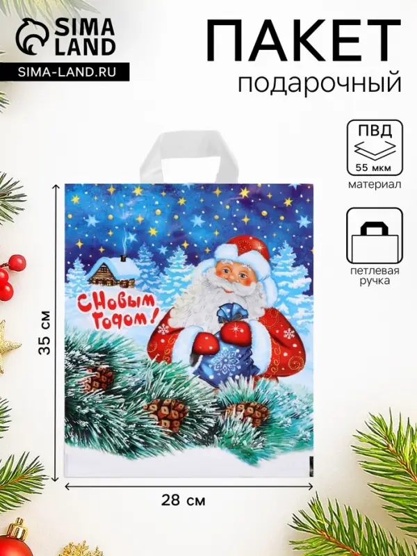 Пакет подарочный новогодний &laquo;Добрый дед&raquo;, полиэтиленовый с петлевой ручкой, 28&times;35 см