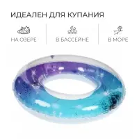 Круг для плавания &laquo;Привет, Лето&raquo;, d=60 см