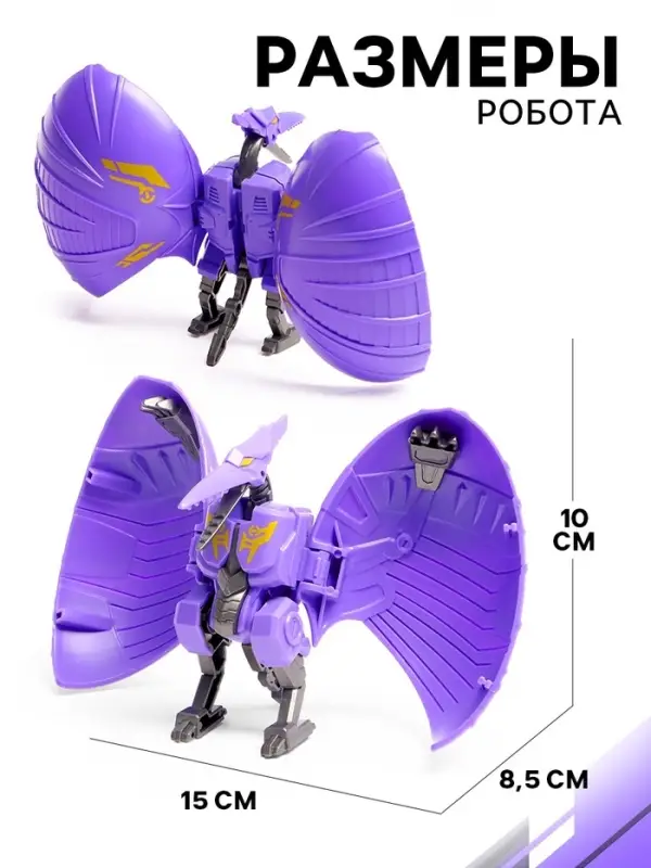 Робот-динозавр &laquo;Птеродактиль&raquo;, трансформируется в яйцо, цвет фиолетовый