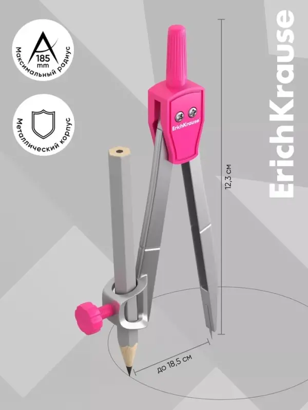 Циркуль металлический ErichKrause. School, 123 мм, универсальный держатель &laquo;козья ножка&raquo;, с карандашом, МИКС