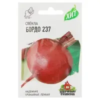 Семена Свекла &laquo;Бордо 237&raquo;, 2 г, серия ХИТ х3