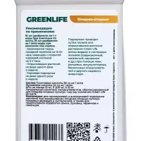 Органическое удобрение для плодово-ягодных культур Greenlife, 500 мл