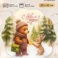 Тарелка с рельефным краем &laquo;Персонажи&raquo;, 20 см