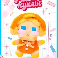 HAPPY VALLEY Игрушка-сюрприз "Милашки-грустняшки"