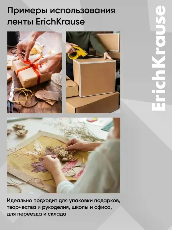 Набор из клейких лент ErichKrause Clear, 12 мм &times; 33 м, прозрачная