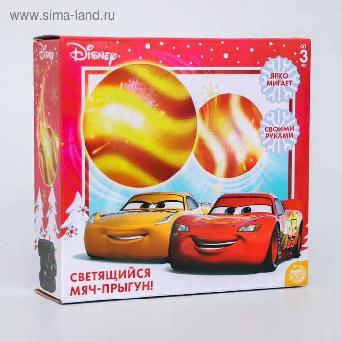 Набор для опытов, 1 форма, 3 цвета «Прыгающий мяч светящийся» Тачки