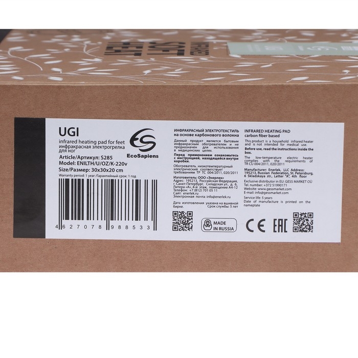 Электрогрелка для ног EcoSapiens S285 Ugi, электросапог, 30х30х20 см Электрогрелка для ног EcoSapiens S285 Ugi, электросапог, 30х30х20 см