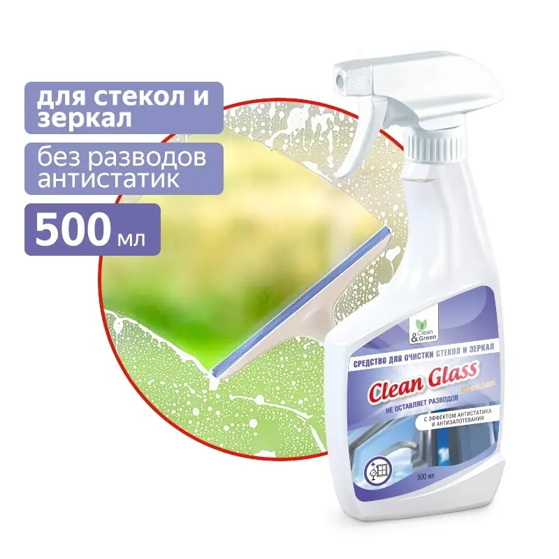 Средство для очистки стекол и зеркал (триггер) 500 мл. Clean&Green CG8139