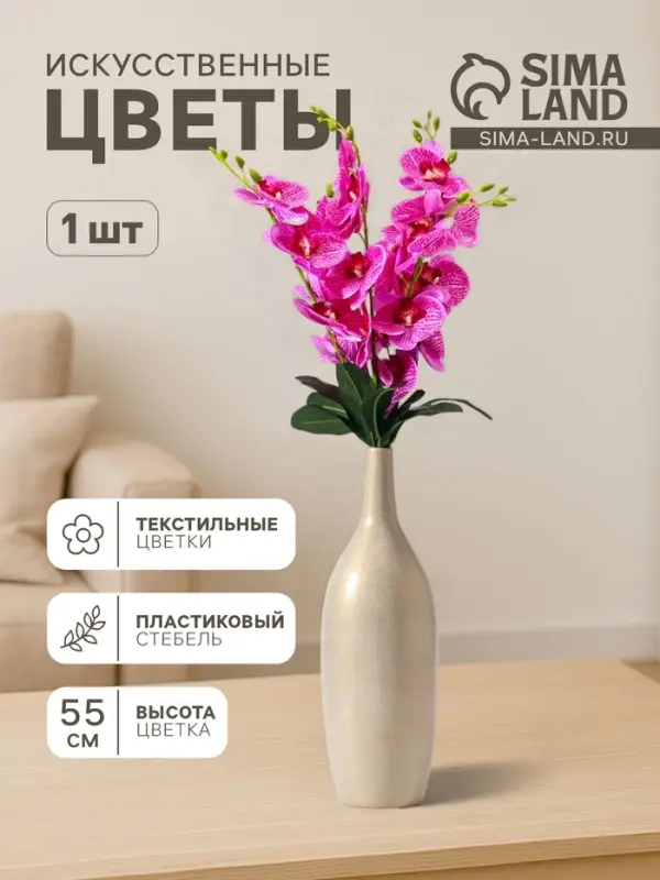 Цветы искусственные &laquo;Орхидея фаленопсис&raquo; премиум, 7&times;55 см, сиреневый
