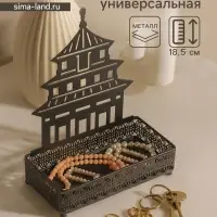 Подставка для мелочей металл &laquo;Дворец&raquo;, чёрный, 6.3&times;14.5&times;18.5 см