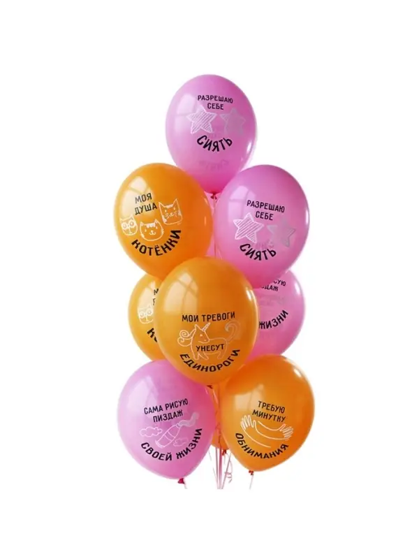 Воздушные шары латексные 14" &laquo;Разрешаю себе сиять&raquo;, набор 50 шт., 18+