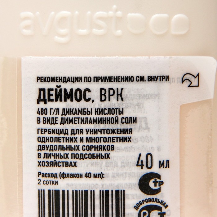 Средство от сорняков сплошного действия  Средство от сорняков сплошного действия "Деймос", 40 мл