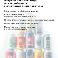 Ароматизатор пищевой &laquo;Энергетик&raquo;, 10 мл
