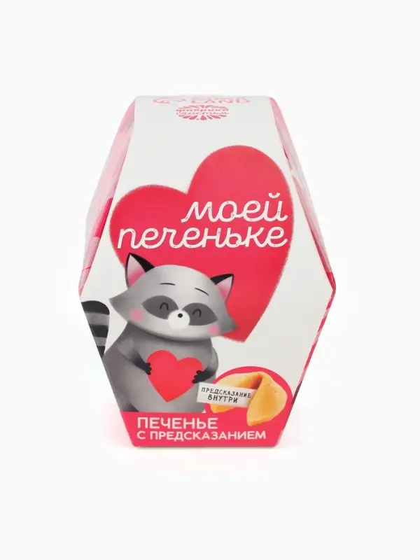 Печенье с предсказанием &laquo;Моей печеньке&raquo;, 1 шт.