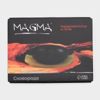 Сковорода чугунная Magma «Ансан», 25×20,3×4,5 см, индукция, цвет чёрный