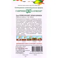Семена Редис Розово-красный с белым кончиком 3 г