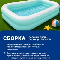 Бассейн надувной, 229&times;152&times;48 см, от 3 лет, голубой, 57181NP INTEX