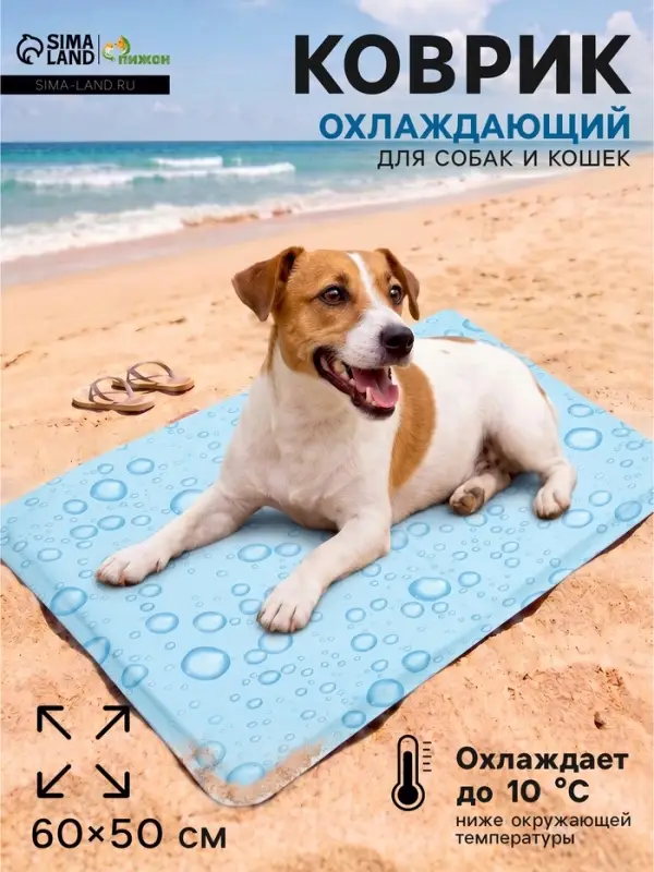 Коврик охлаждающий (гель), 60&times;50 см, капли