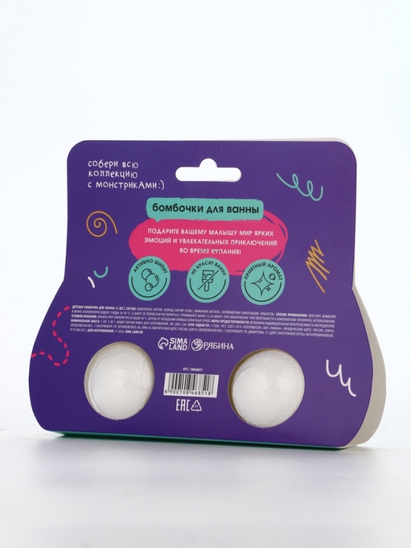 Бомбочки для ванны Бомбочки для ванны "Монстрики", 2 x 40 г, аромат сладкий кокосик