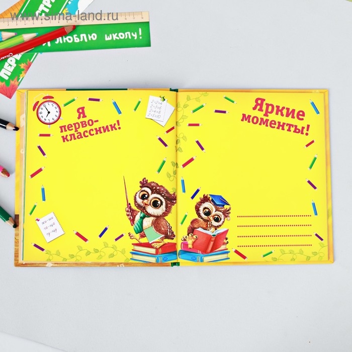 Фотокнига «Альбом первоклассника» Фотокнига «Альбом первоклассника»