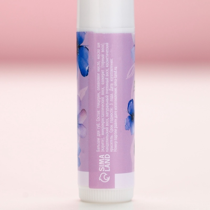 Бальзам для губ, 10 г, аромат ягод, ЧИСТОЕ СЧАСТЬЕ Бальзам для губ, 10 г, аромат ягод, ЧИСТОЕ СЧАСТЬЕ