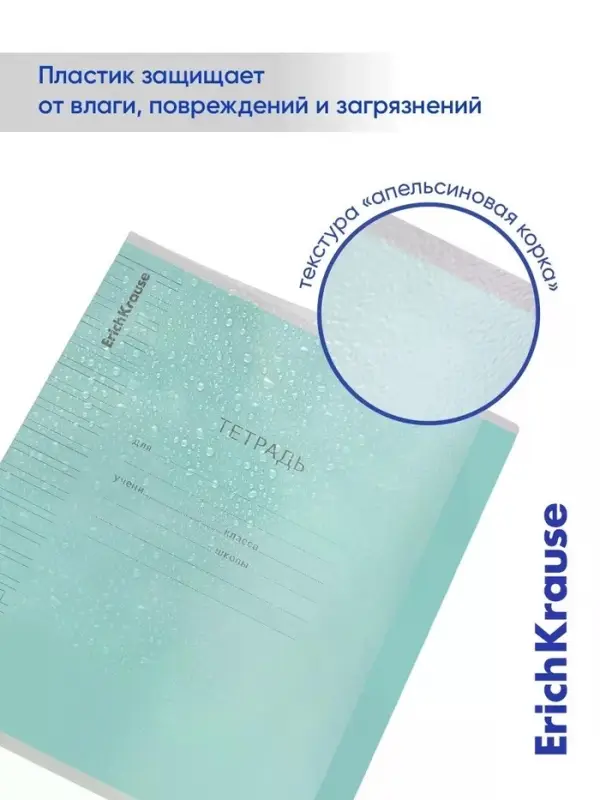 Тетрадь 12 листов в узкую линейку, ErichKrause &laquo;Классика CoverPrо&raquo;, пластиковая обложка, блок офсет 100% белизна, МИКС, цена за 1 штуку
