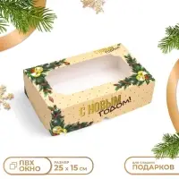Коробка складная, кондитерская упаковка с окном &laquo;Счастливого Нового года&raquo;, 25&times;15&times;7 см