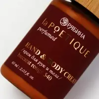 POETIQUE Крем для тела по мотивам аромата "Baccarat rouge 540", 60 мл