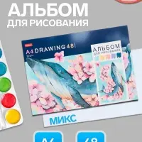 Альбом для рисования Hatber &laquo;Акварельная палитра&raquo; А4, 48 листов, на скобе