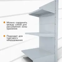 Панель для стеллажа, 35&times;89 см, белая