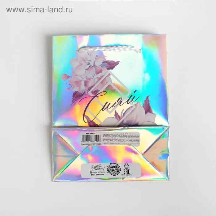 Пакет подарочный голографический, упаковка, « Сияй», 12 х 15 х 5.5 см Пакет подарочный голографический, упаковка, « Сияй», 12 х 15 х 5.5 см