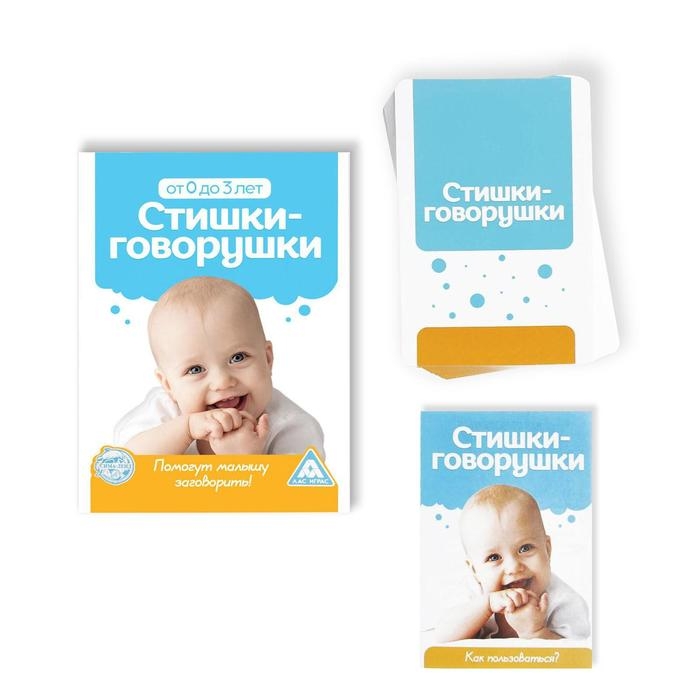 Настольная игра «Стишки-Говорушки», 30 карт, 0+ Настольная игра «Стишки-Говорушки», 30 карт, 0+