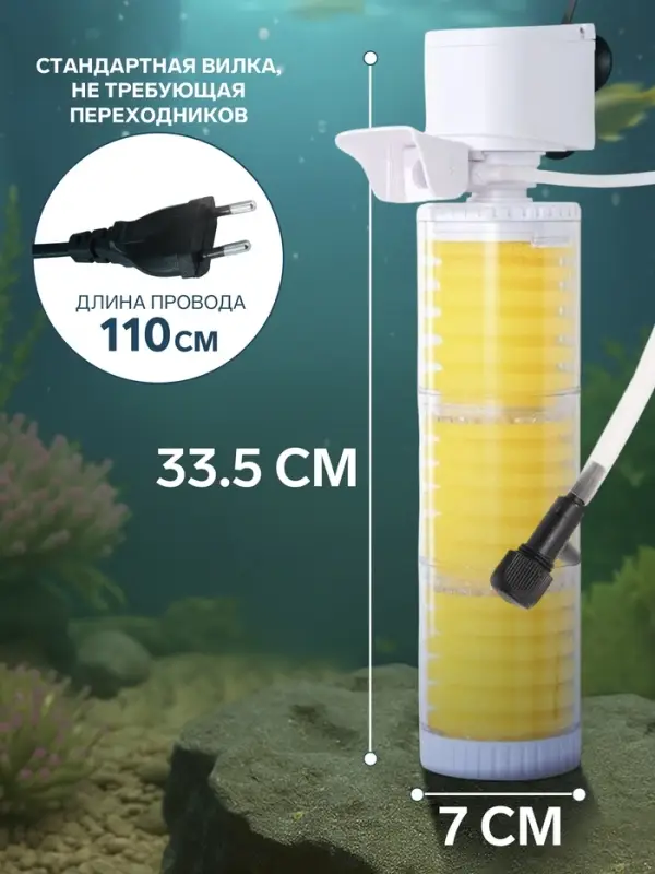 Фильтр внутренний JINGYE JY-8400F, трехсекционный, 1000 л/ч, 25 Вт