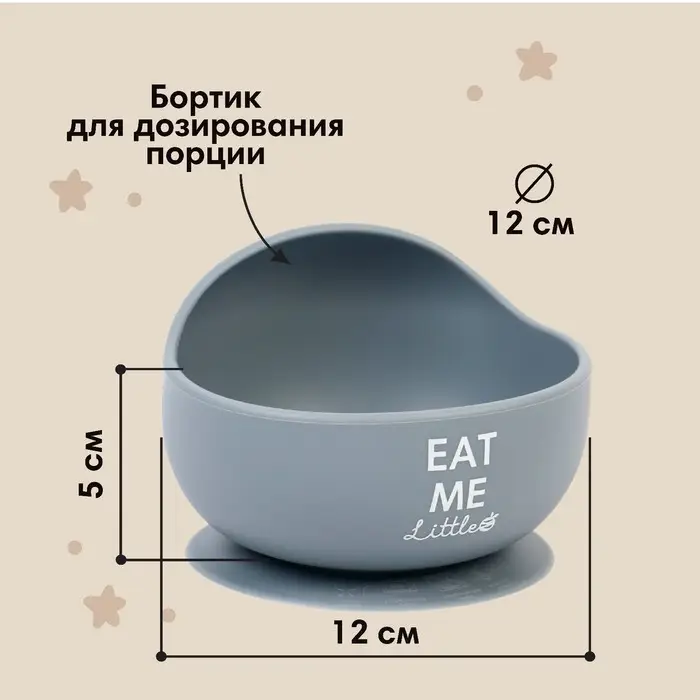 Тарелка детская на присоске 350мл., M&B, 12х12х8, силикон, серый