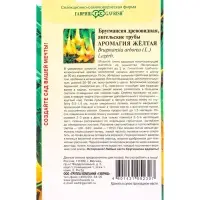 Семена Бругмансия &laquo;Аромагия жёлтая&raquo;, 3 шт., &laquo;Гавриш&raquo;