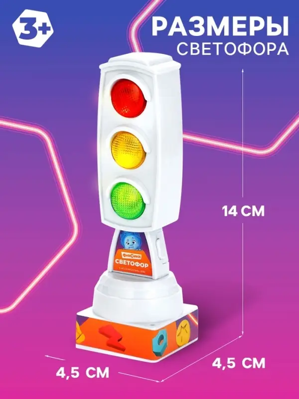 Светофор с карточками &laquo;Фикси Светофор&raquo;, Фиксики