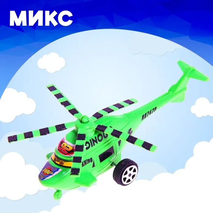 Вертолёт детский инерционный «Глазастик», цвета МИКС