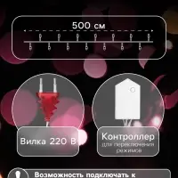 Гирлянда &laquo;Нить&raquo; 5 м, IP20, прозрачная нить, 50 LED, 8 режимов, 220 В, свечение красное
