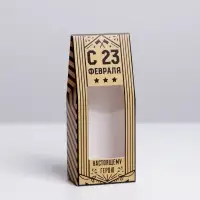 Коробка складная «С 23 февраля», 14 х 5.5 х 3.5 см