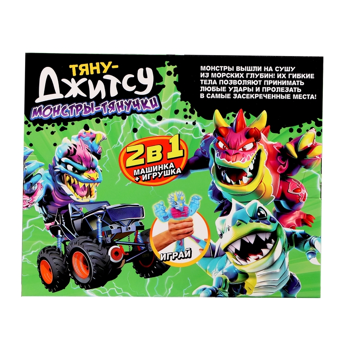 Набор тянучек «Тяну-Джитсу», с машинкой, 2в1, МИКС Набор тянучек «Тяну-Джитсу», с машинкой, 2в1, МИКС