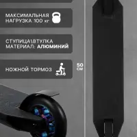 Самокат трюковой GRAFFITI Electric 24, колёса PU 100 мм, SCS компрессия, ABEC 9 Chrome, цвет черный