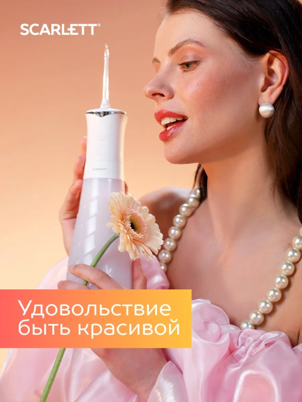 Ирригатор для зубов портативный SC-WF01 Ирригатор для зубов портативный SC-WF01