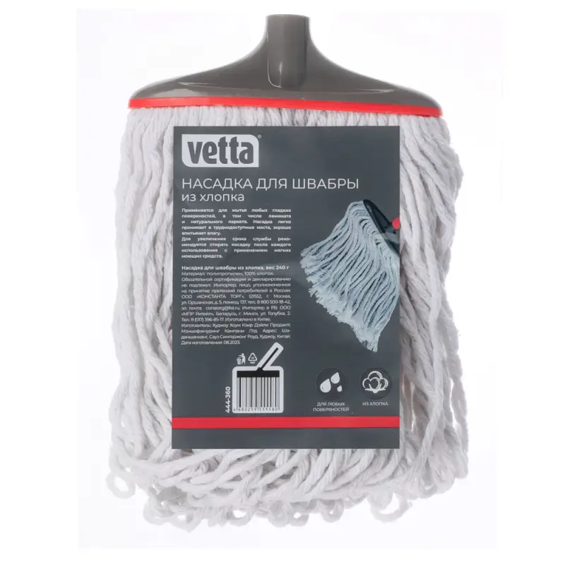Сменная насадка для швабры арт. 444-359 тм VETTA Премиум Грей, хлопок 240гр