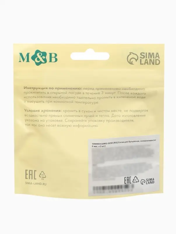 Соска на бутылочку, антиколиковая, 0+, Mum Effect. широкое горло