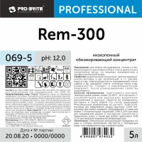 Профхим д/машин мойки щел конц. д/ремзон Pro-Brite/Rem-300 (069-5), 5л