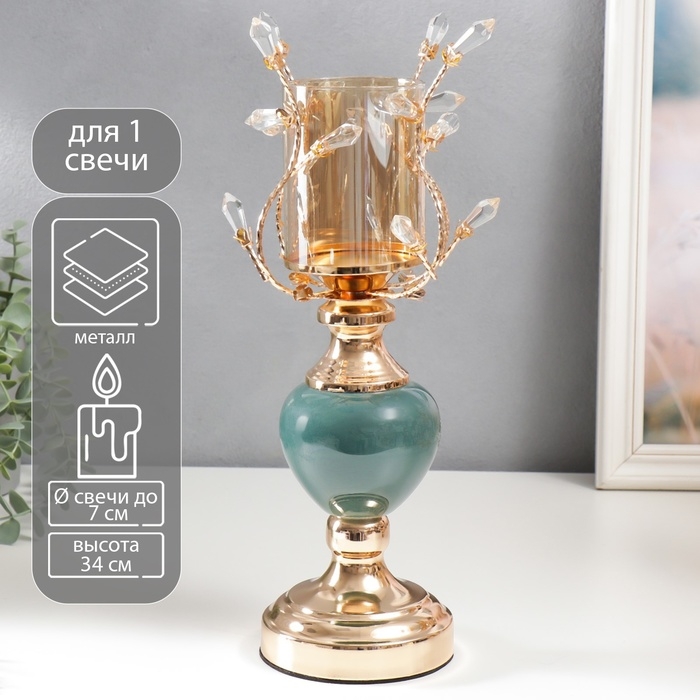 Подсвечник металл на 1 свечу Подсвечник металл на 1 свечу "Веточки с кристаллами. Сине-зелёный шар" золото 34х17х17 см