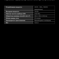 Микроволновая Печь HYM-M2043 20л. 700Вт белый